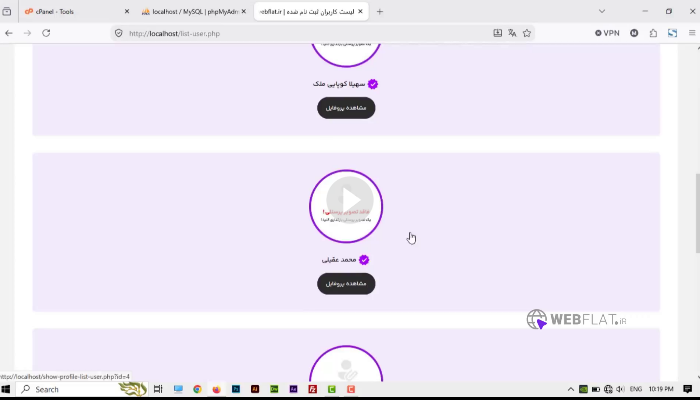 آموزش نصب اسکریپت سیستم ثبت نام آموزشی